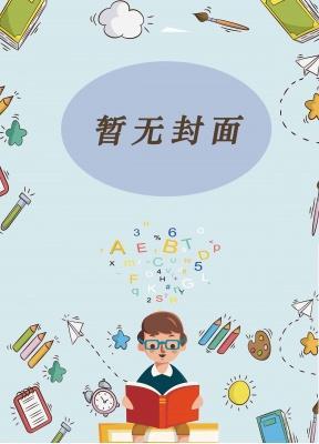 女医生谋杀日记精校版全本+番外完