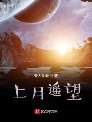 上月遥望